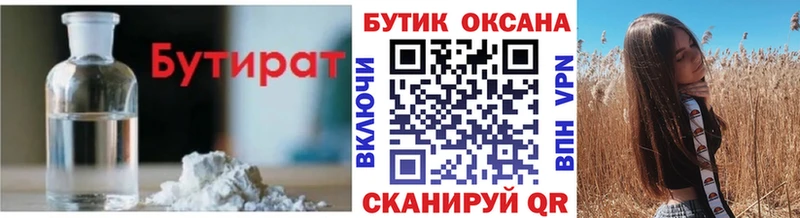 Купить закладки  Железногорск-Илимский  Бутират GHB 
