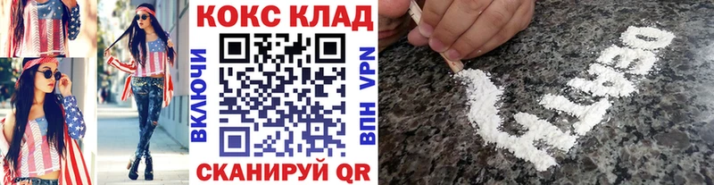 Cocaine Колумбийский Железногорск-Илимский
