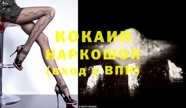 кокаин VHQ Зеленокумск