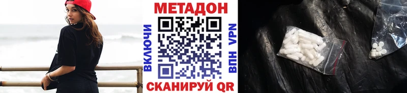 МЕТАДОН кристалл Железногорск-Илимский